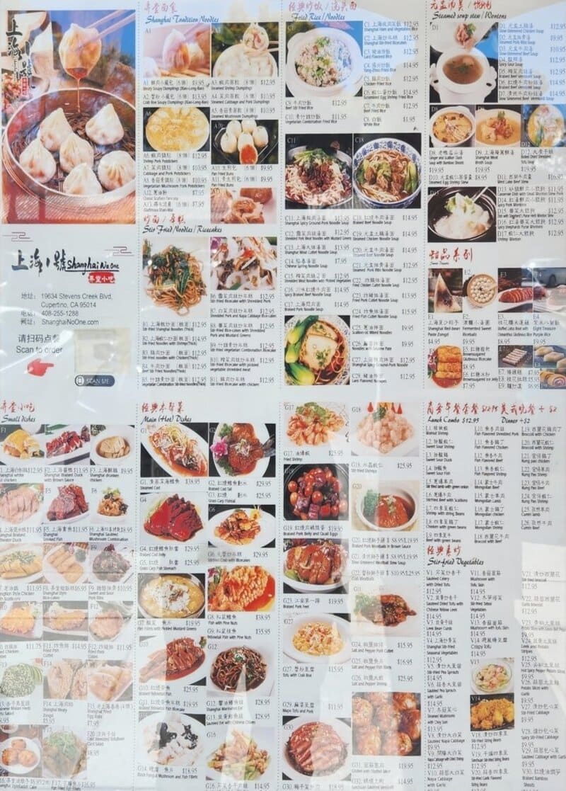 Shanghai Wonton Noodle Restaurant